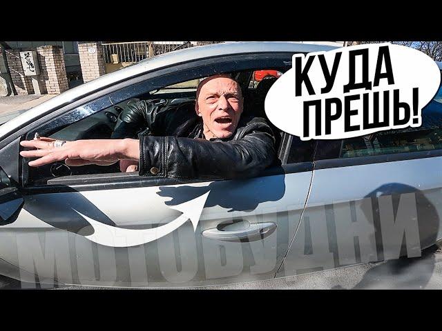 МотоБудни №18 Ситуации На Дороге | Дурачьё за рулём