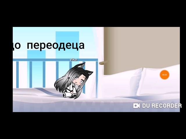 Волк в мире людей. Gacha life. 1серия