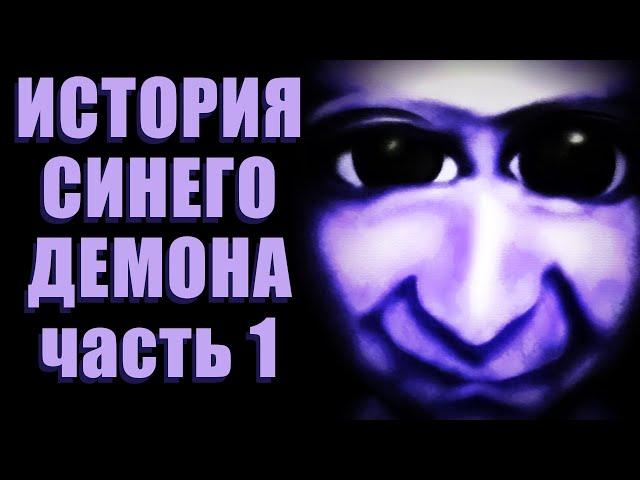 Ao Oni - История Самой Странной Франшизы Хорроров (Часть 1) [Искусство Ужаса]