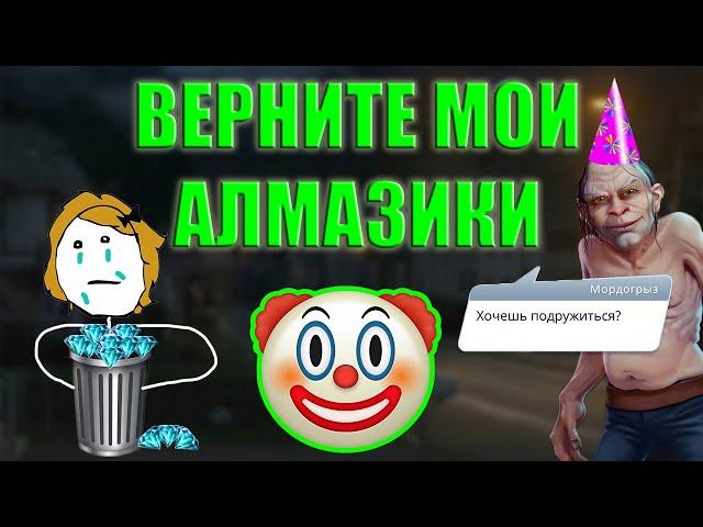 ‍Не тратьте на ЭТО алмазы.‍5 НЕНУЖНЫХ покупок в ТЕНЯХ СЕНТФОРА 