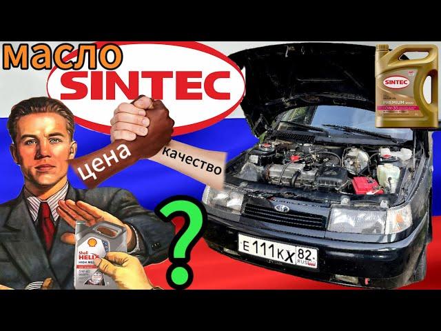 Вскрыл мотор, а там Масло Sintec убивает