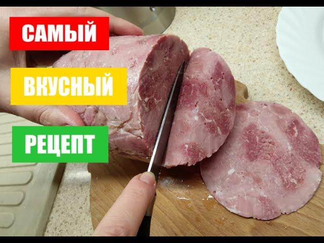 Домашняя колбаса (ветчина) в ветчиннице. Только настоящее мясо