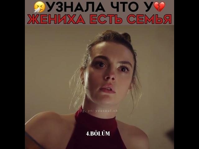 Узнала, что у жениха есть семья!  Гюльджемаль - Gülcemal — новый сериал  #gülcemal #melissezen