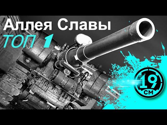 ВАНШОТЫ НА 7 УРОВНЕ! С-51 на усиленных фугасах.