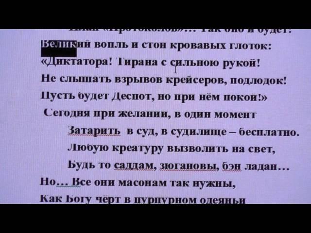 Признаки пришествия антихриста