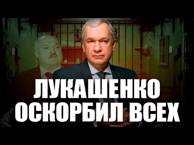 Лукашенко оскорбил Казахстан, Украину, Армению, Узбекистан, Польшу, весь Запад в целом