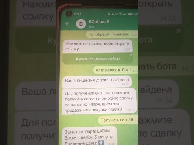 Лучший Бот для Бинариум в Telegram