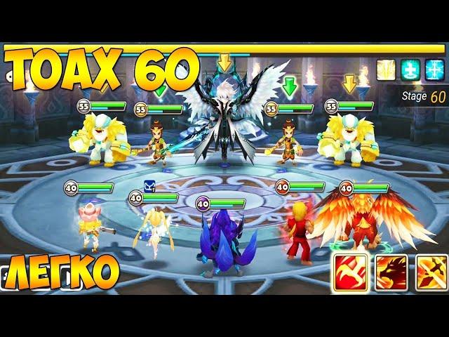 Арх Света! Как пройти легко и быстро? Хард Башня - Summoners War