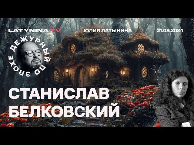 Станислав Белковский. Визит Путина в Чечню. Ближневосточный узел. Демократическая ковенция