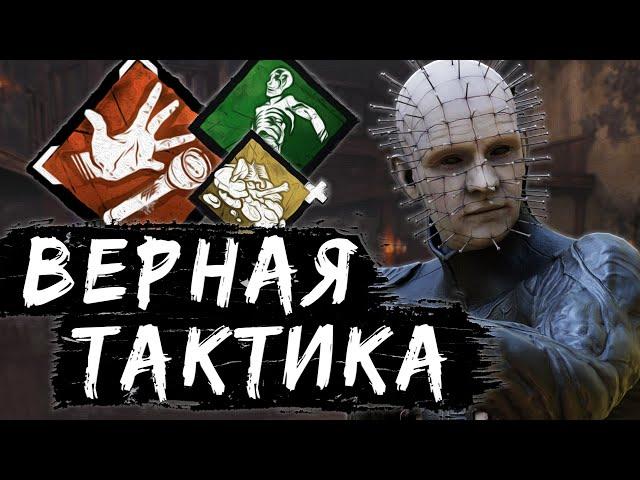 Правильная игра за Сенобита и лучшие аддоны [DBD]