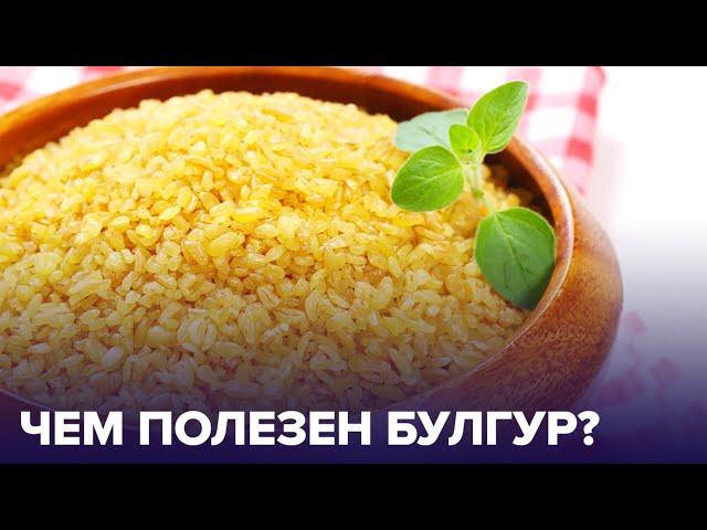 Булгур - что это за крупа? Как ее приготовить?