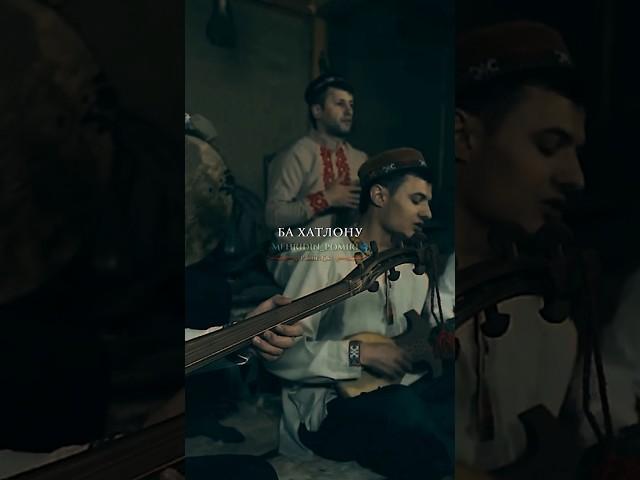 АЗ БАДАХШОН БА ЗАРАФШОН БА ХАТЛОН #памир #рекомендации #таджикистан #cover #song #live #voice