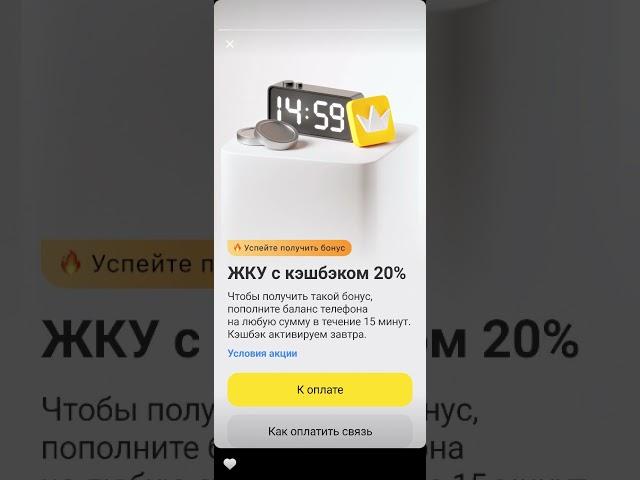 Кэшбэк 20% за ЖКХ от ТБанка (Тинькофф)