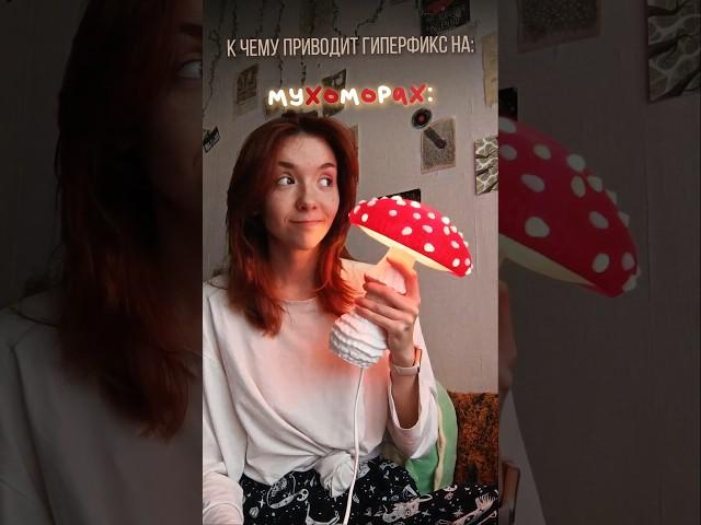 Хмм, что бы ещё добавить в коллекцию?) больше меня в тг: паучок Юля #мухомор#творчество#вязание