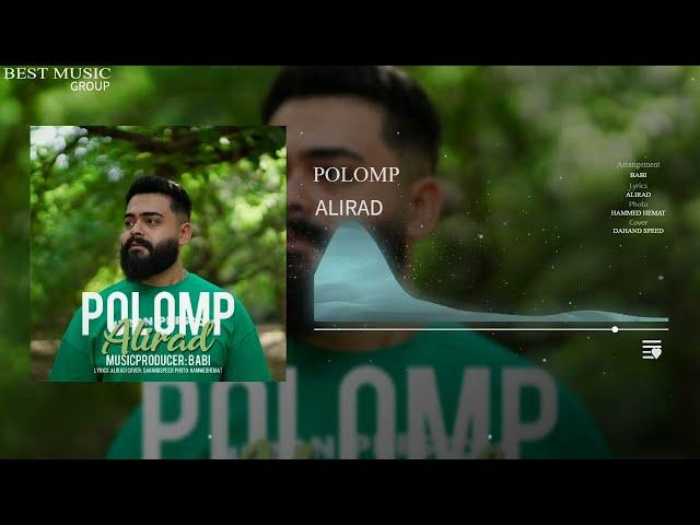 Alirad - Polomp | علیراد - پلمپ