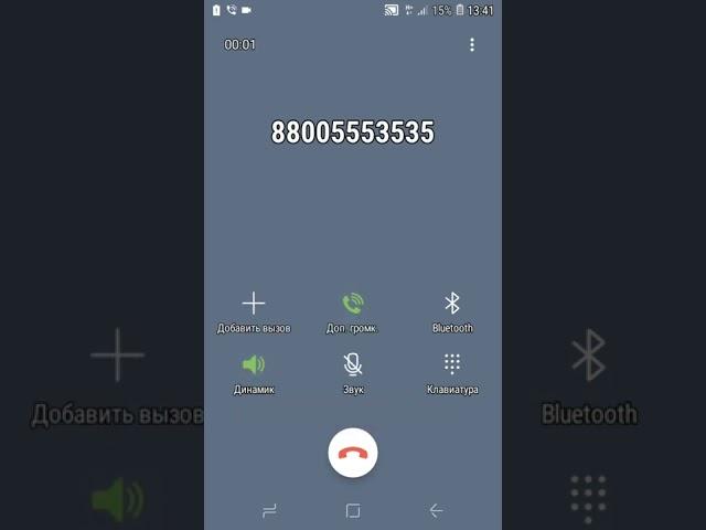 88005553535 лучше позвонить чем у кого-то занимать! кто помнит этот мем?