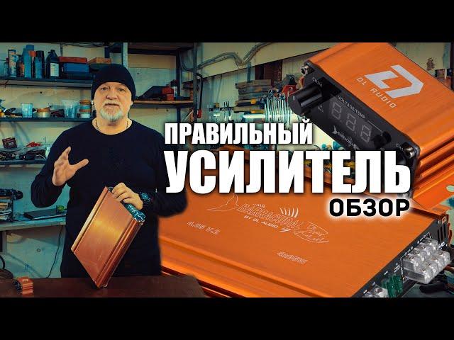  Усилитель DL Audio Barracuda 4.85 V.2. (обзор)