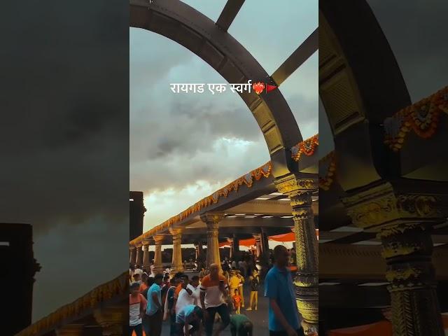 aapla raygad / #swarg  #nocaptionneeded #quitecaption