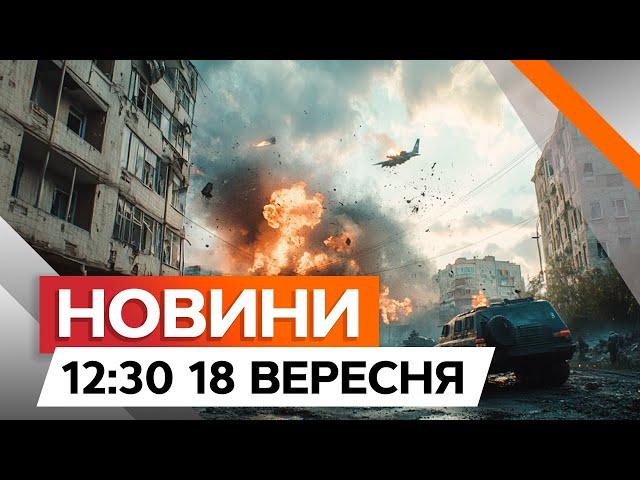 ТЕРМІНОВОНа Запоріжжі РОСТЕ КІЛЬКІСТЬ ЖЕРТВ після НІЧНОЇ атаки РФ | Новини Факти ICTV за 18.09.2024