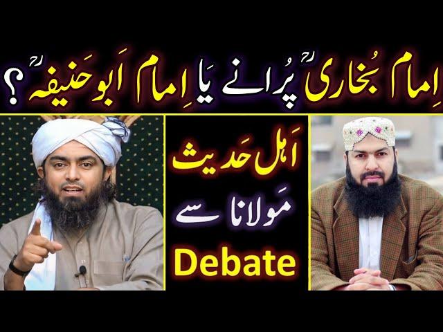 Reply To Mufti Abdul Wahid Qureshi Sb On Imam Abu Hanifa R.A By Engineer Muhammad Ali Mirza Sb