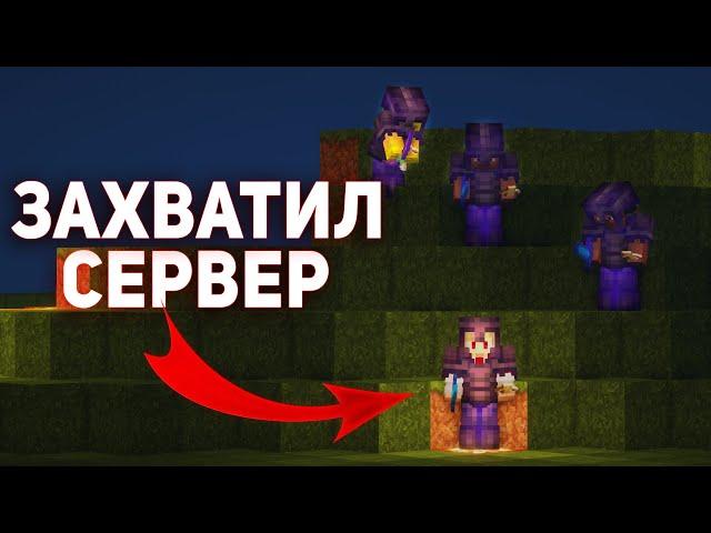 ЗАХВАТИЛ СЕРВЕР ЛУТАЯ МИСТИКИ  НА АНАРХИИ - Майнкрафт 1.16.5 FunTime