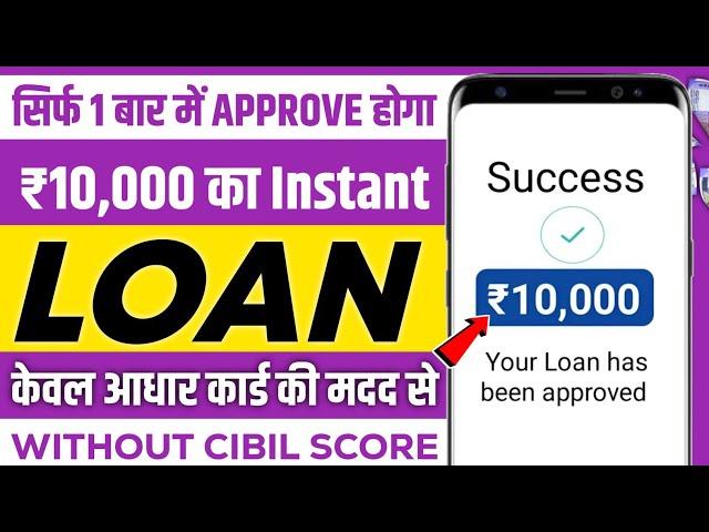 101% New Instant Loan App Without Income Proof - Loan App Fast Approval 2024 || Bad CIBIL Score Loan