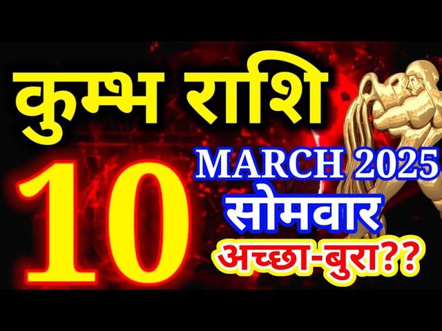 Kumbh rashi 10 March 2025 - Aaj ka rashifal/ Aquarius today