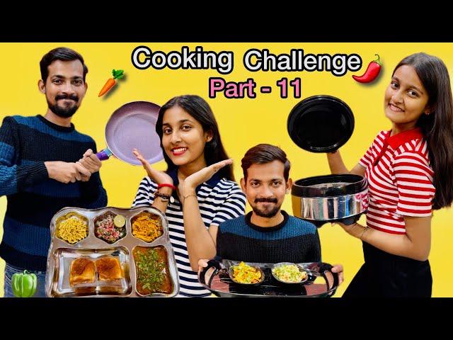 Cooking Challenge | Part - 11 | Aman Dancer Real