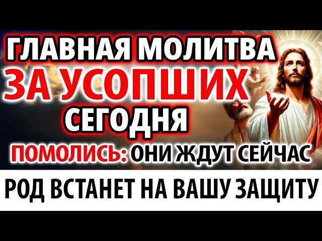 ЗА УСОПШИХ ПОМОЛИСЬ ОБЯЗАТЕЛЬНО Молитва заупокойная Панихида О упокоении за упокой Канон