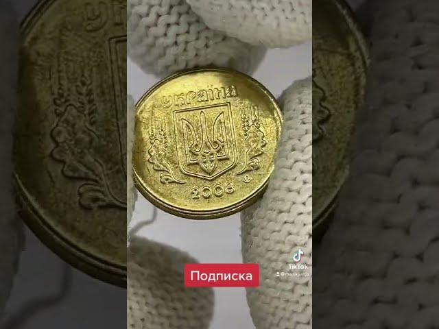 Если найдёте такие 10 копеек, куплю дорого!