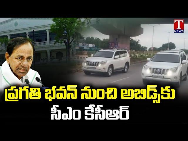 CM KCR Started To Abids From Pragathi Bhavan To Participate In Samoohika Jateeya Geethaalapana