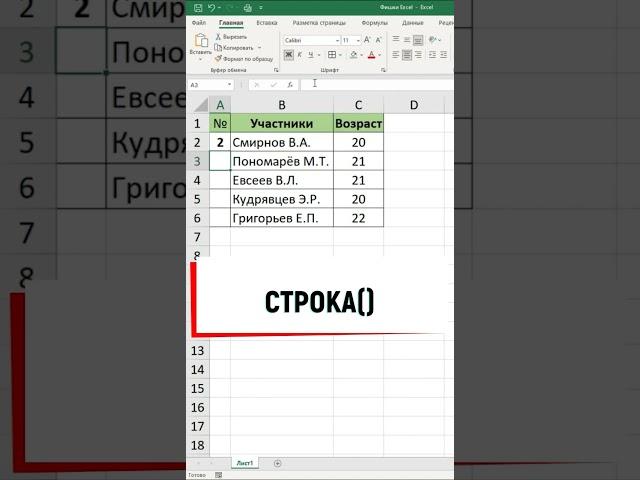 После этого Excel стал легче в 10 раз! #excel #обучение #эксель