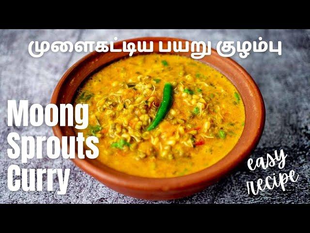 Moong Sprouts Curry | No Grind Bachelor Friendly Curry Recipe | Easy & Healthy Sprouts Curry Recipe