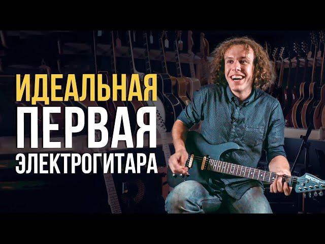 Идеальная Первая Электрогитара - Inspector Koyot | Гитарный Клуб