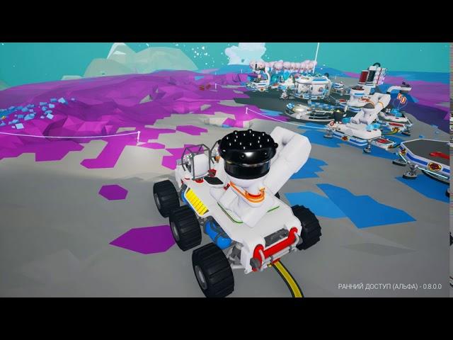 Astroneer 0011.  Патч 0.8.0.  Рейд по пустошам.  Исследуем округу