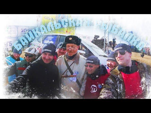 #БАЙКАЛЬСКАЯ РЫБАЛКА 2018. СОРЕВНОВАНИЯ, КУЗЬМИЧ и ДРАМАТИЧНАЯ РАЗВЯЗКА. [Рыбалка в Сибири]