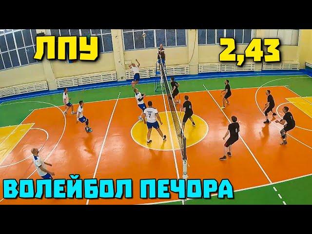 ВОЛЕЙБОЛ Команда 2-43 / ЛПУ ПЕЧОРА 2025 Дворец спорта