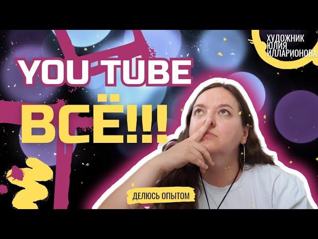 YOU TUBE ВСЁ!!! МОЮ ЛЮБИМУЮ ПЛАТФОРМУ ЗАБЛОКИРУЮТ!!! ЧТО ДЕЛАТЬ МАЛЕНЬКОМУ БОЛГЕРУ?