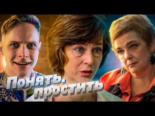 СУМАСШЕДШИЙ УХАЖЕР!  ПОНЯТЬ ПРОСТИТЬ | МАРАФОН 3 ДЕНЬ