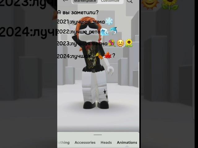 Ребят, если что это мой новый скин #robloxnews #roblox #роблокс #robloxmemes #мем #игры #memes