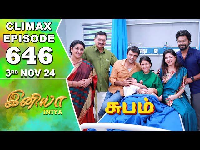 Iniya Serial | Episode 646 | 3rd Nov 2024 | Alya Manasa | Rishi | Saregama TV Shows Tamil