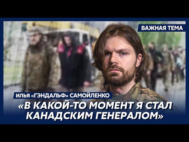 “Азовец” “Гэндальф” о плене в одиночной камере