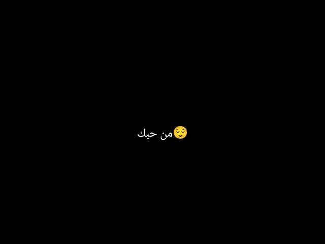 ijazat hain || arabic lyrics || black screen status ||
