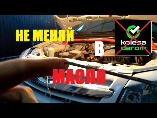 НИКОГДА НЕ МЕНЯЙ МАСЛО В КОЛЁСА ДАРОМ