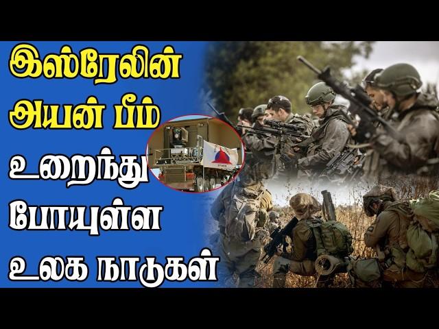 தலையில் விழப்போகும் இடி | சக்திவாய்ந்த ஏவுகணை | அதிரும் உலகம் ! || Samugam Media