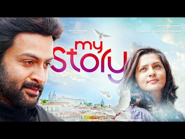 My Story Tamil Full Movie | Prithviraj Sukumaran | Parvathy | Tamil Full Movie  New Released