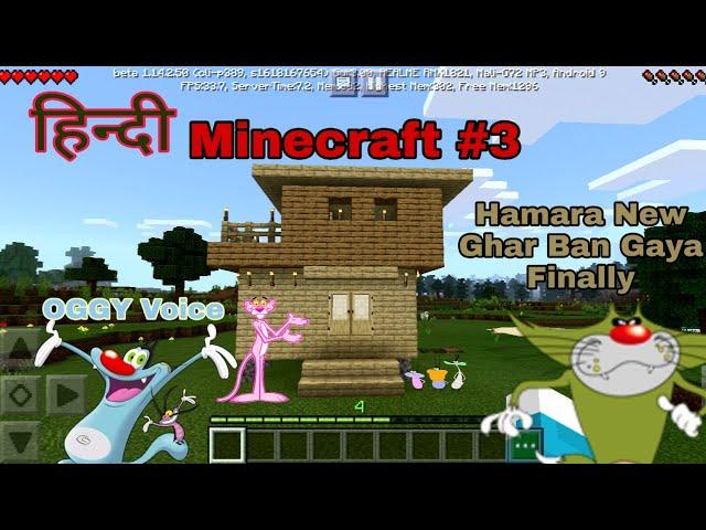 Minecraft Ep 3 New Ghar Banaya Oggy Voice (Hindi Funny) Oggy And Jack Cockroaches