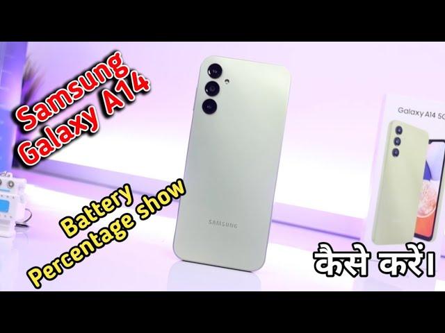 Show Battery Percentage In Samsung Galaxy F14, How To Show Battery Percentage In Samsung Galaxy F14,