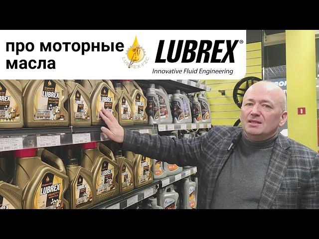 Про моторное масло Lubrex из ОАЭ