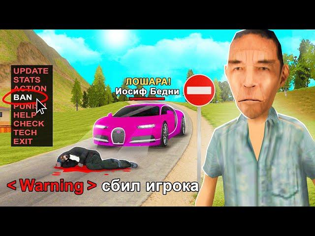 Я ЗЛОЙ  АДМИН 24 ЧАСА в GTA CRMP